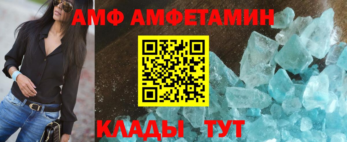 Amphetamine 98%  Вход с VPN  Amphetamine  Кстово 
