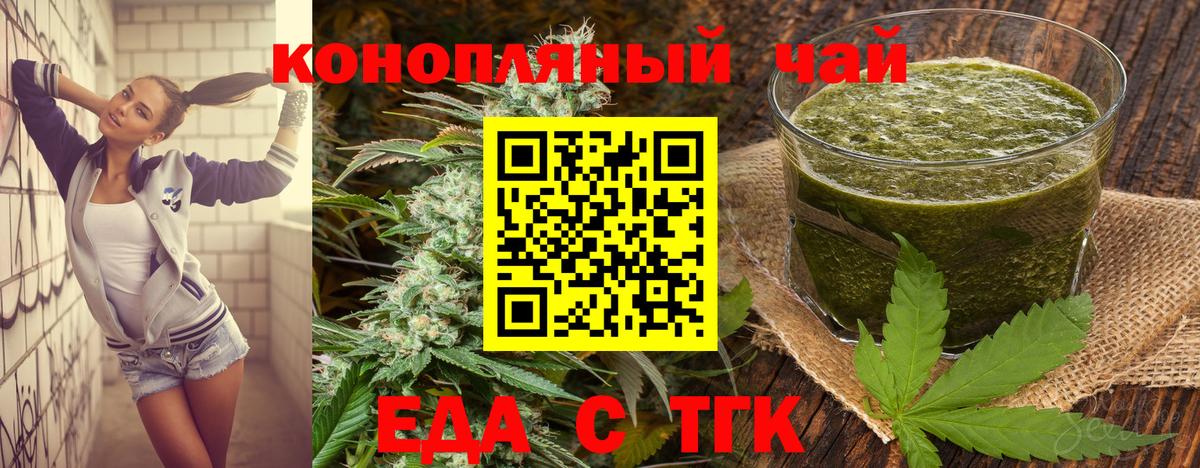 Печенье с ТГК конопля Кстово