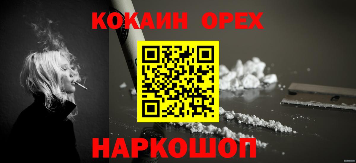 Cocaine 97% Кстово