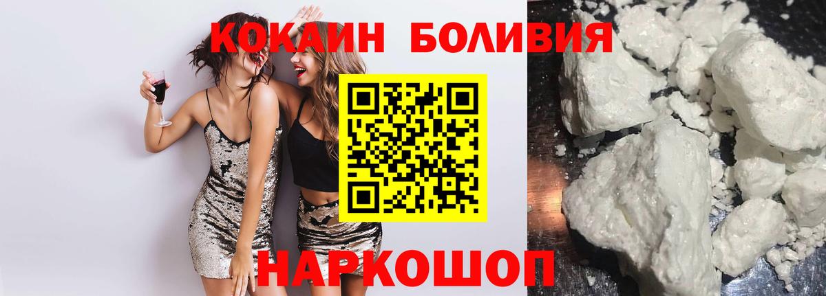 Кокаин Перу  Вход с VPN  Кстово 
