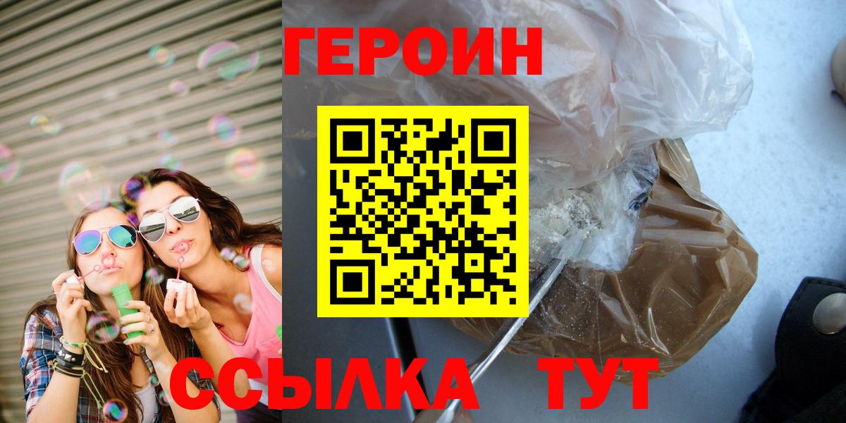 Героин гречка Кстово