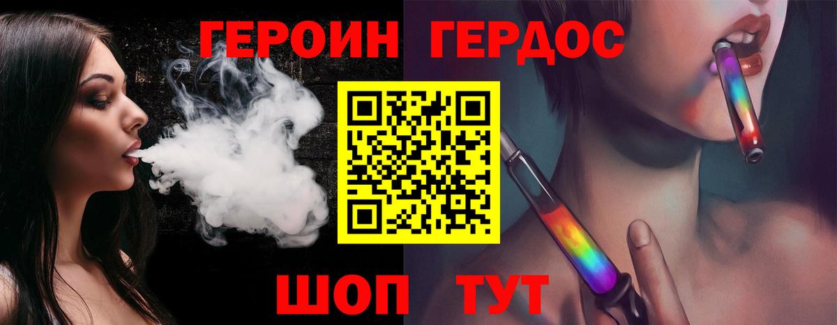 Кстово  Героин герыч  Героин  Вход с VPN 