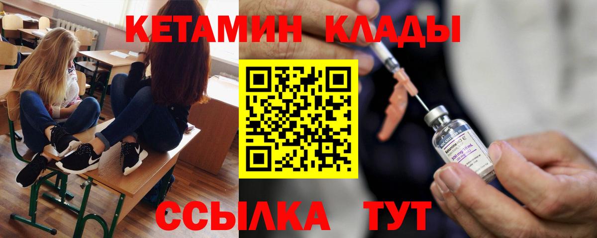 Кетамин ketamine Кстово