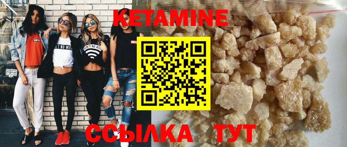 Кстово  Кетамин VHQ  Вход с VPN 