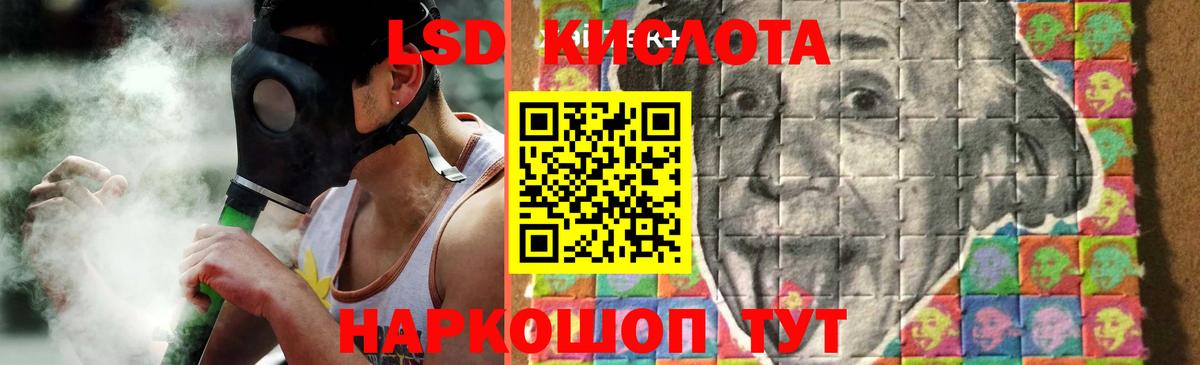 LSD-25 экстази ecstasy Кстово