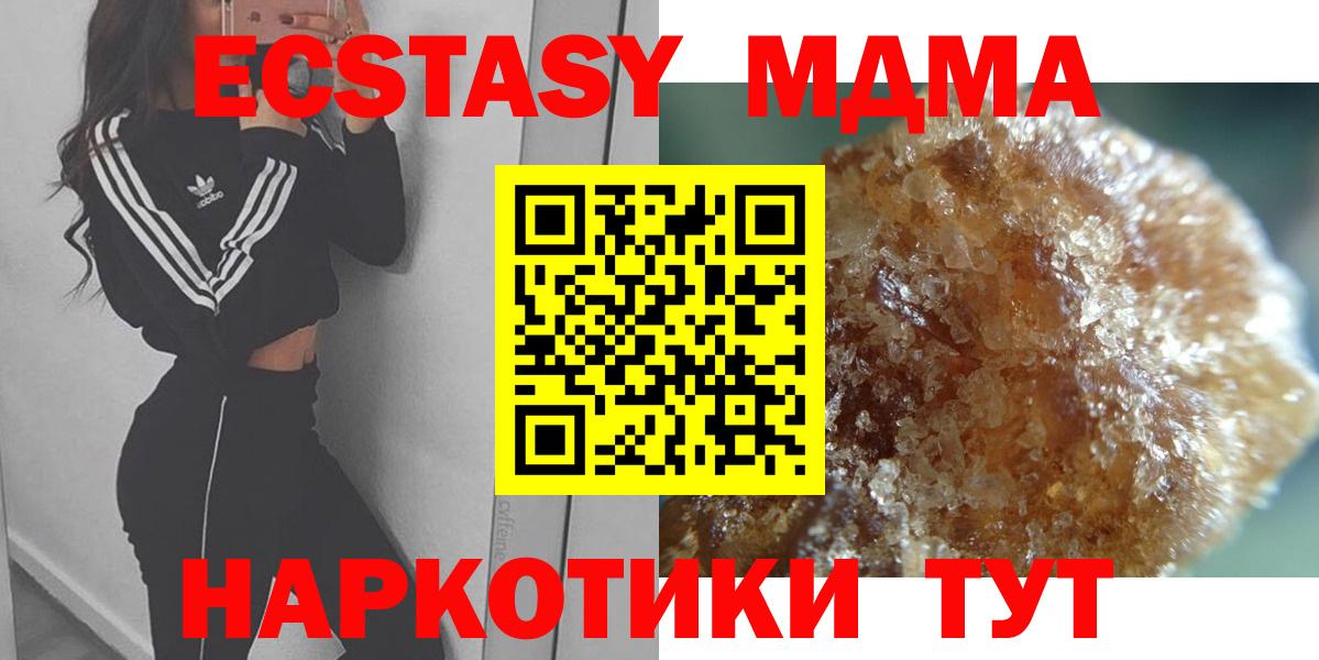 МДМА Molly Кстово
