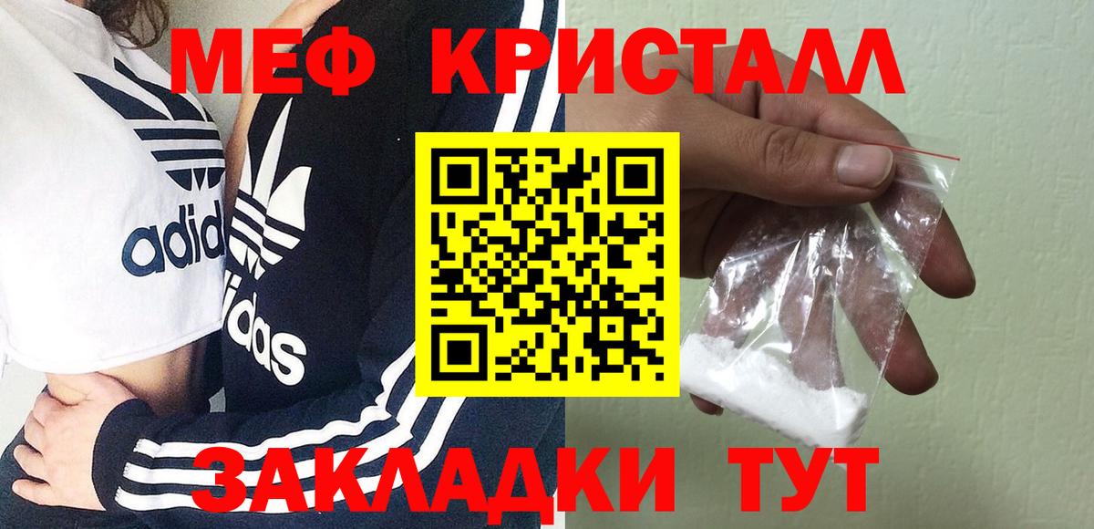 Меф мяу мяу  Кстово