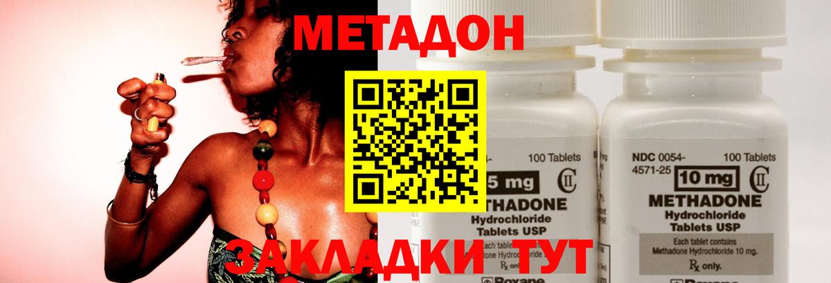 Кстово  МЕТАДОН белоснежный  гидра   Вход с VPN 