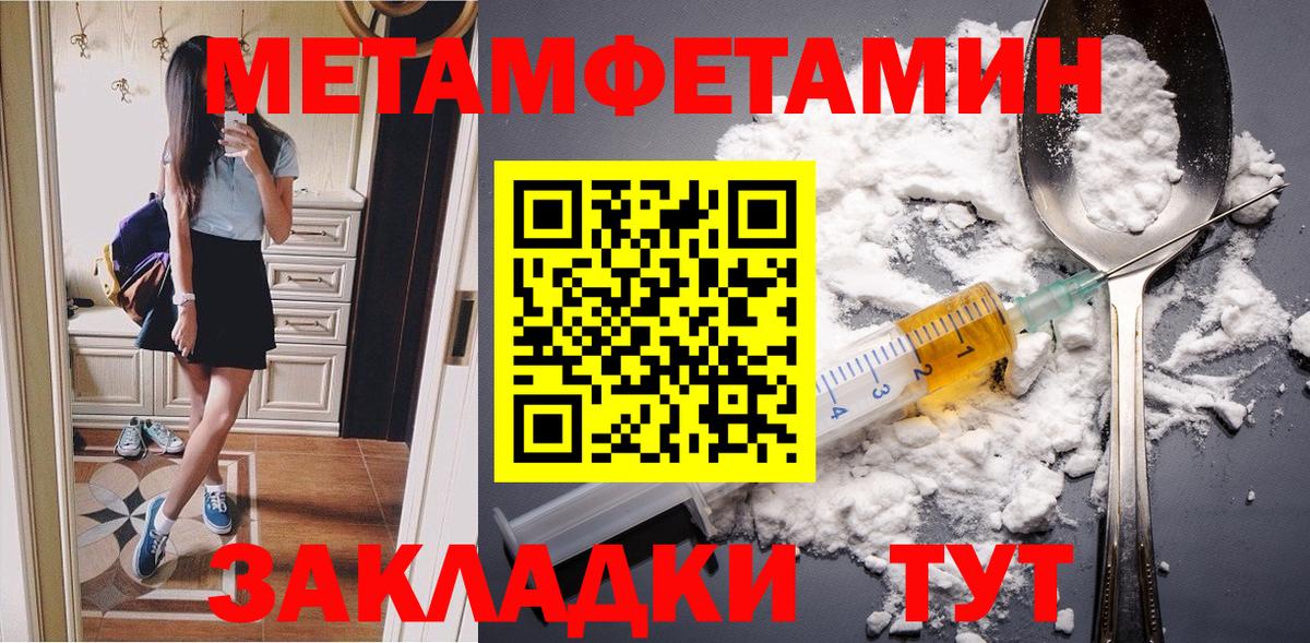 Первитин Methamphetamine  Вход с VPN  Первитин Methamphetamine  Кстово 