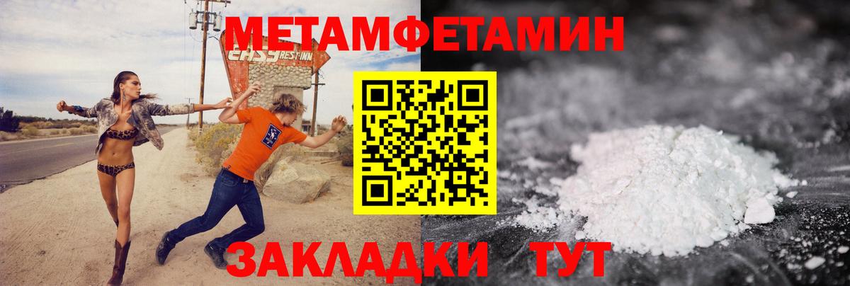 МЕТАМФЕТАМИН винт Кстово
