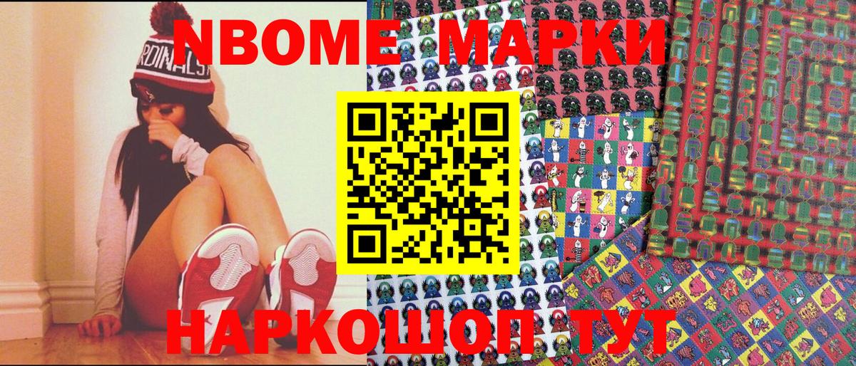 Наркотические марки 1500мкг  Вход с VPN  Наркотические марки 1500мкг  Марки NBOMe  Кстово 