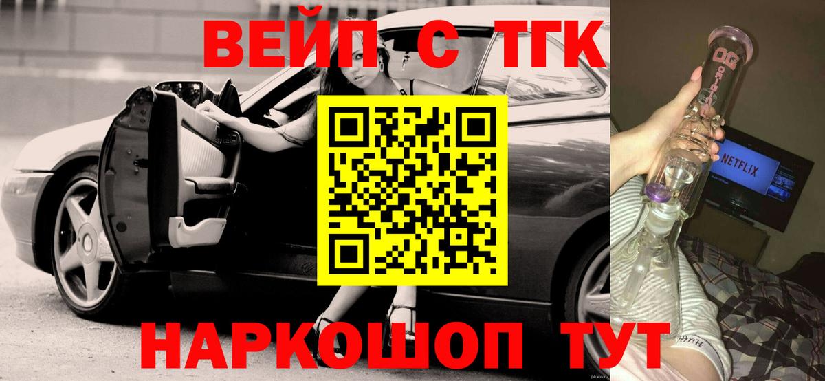 ТГК вейп с тгк  где найти наркотики  Кстово  Вход с VPN  ТГК гашишное масло 