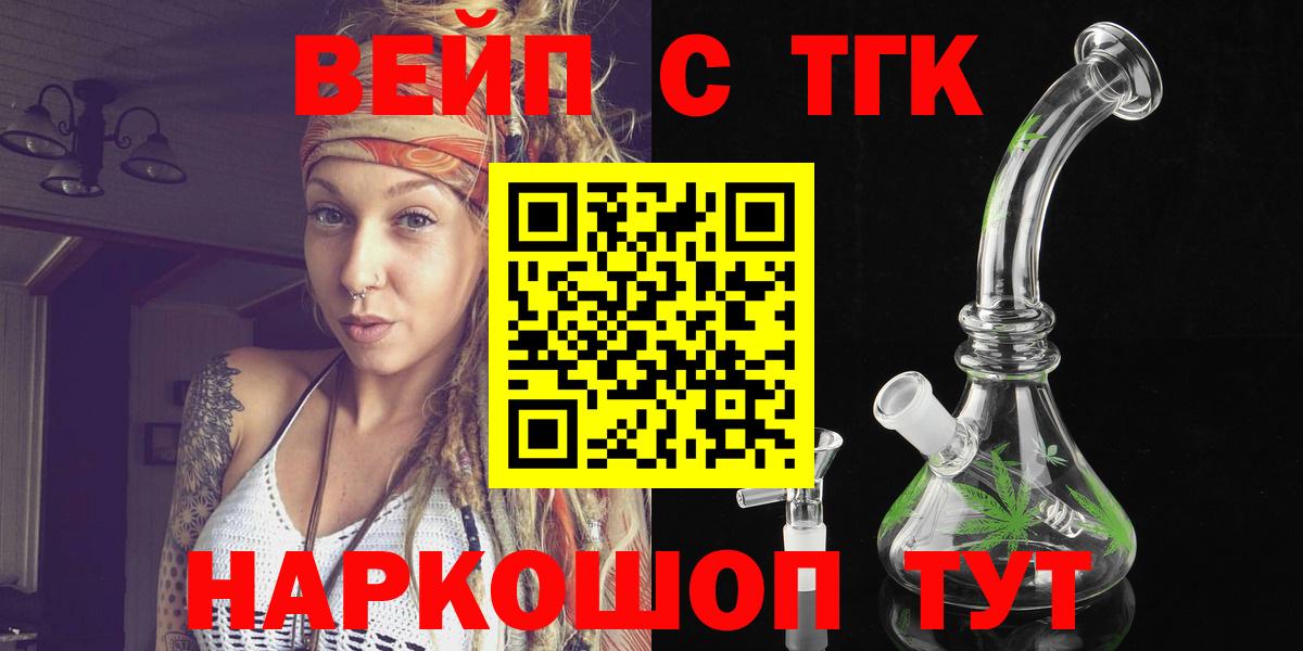 Дистиллят ТГК вейп Кстово